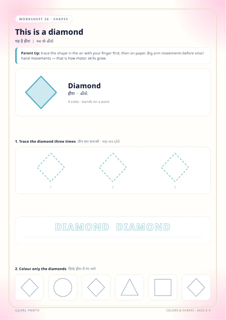 Colors & Shapes Printable Play Workbook — sample page 5